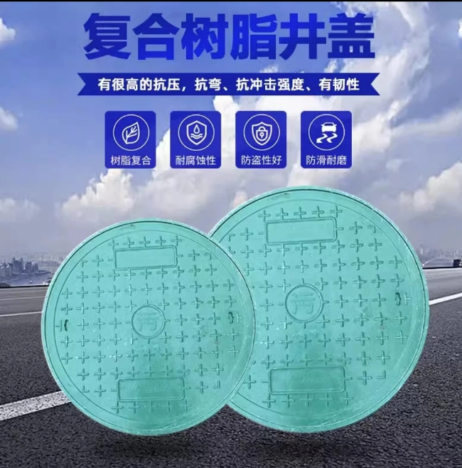 嘉禾树脂复合圆井展示